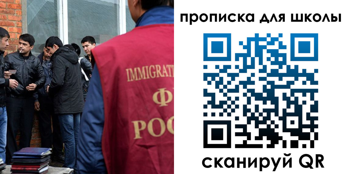 регистрация для школы в Комсомольске-на-Амуре