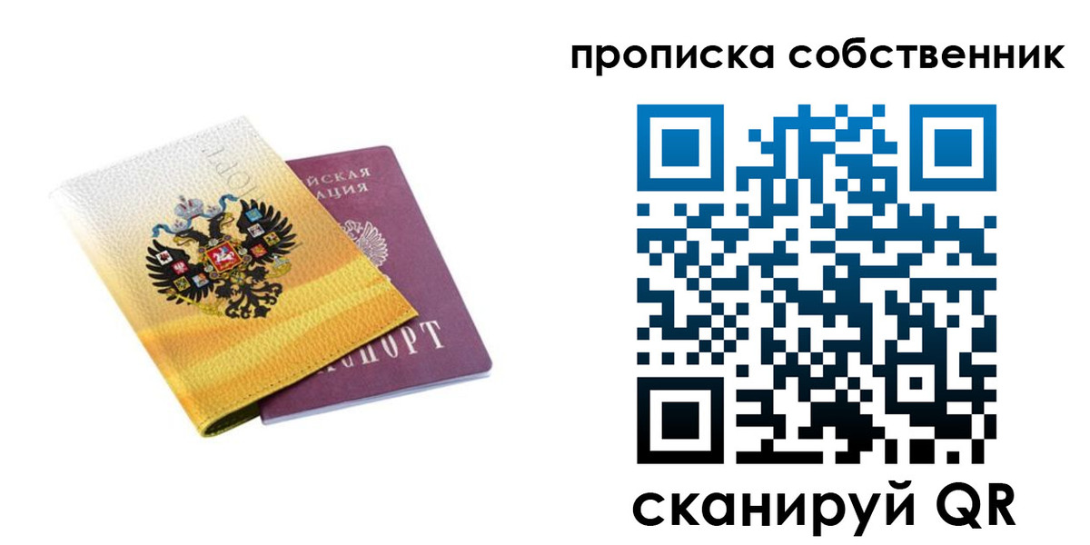 прописка для кредита в Комсомольске-на-Амуре