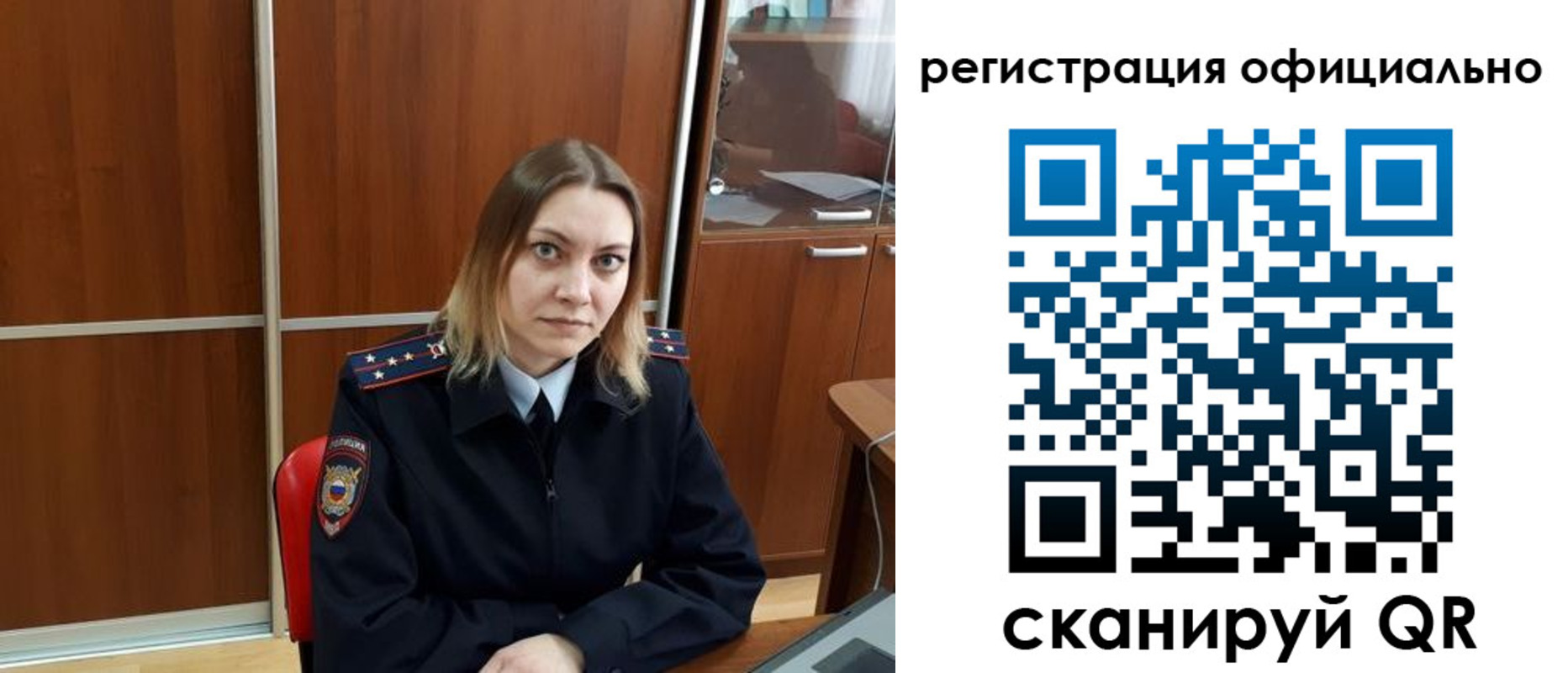 временная регистрация поиск в Комсомольске-на-Амуре