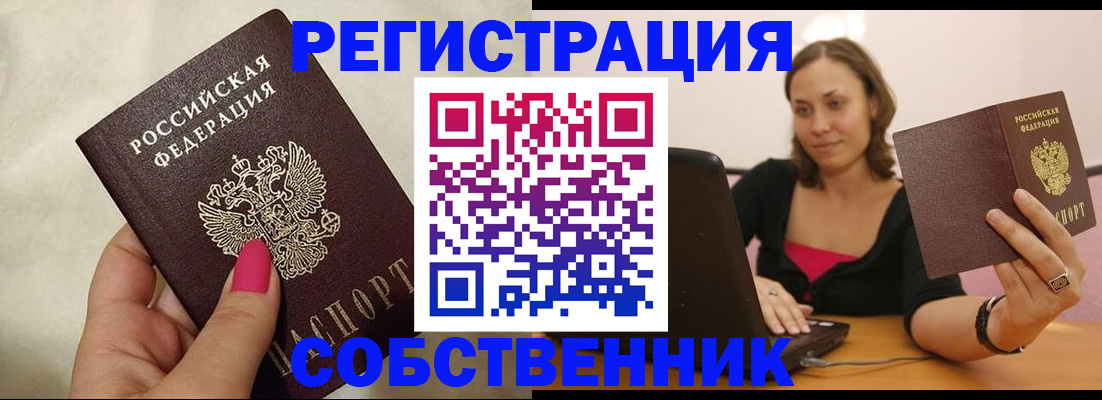 найти адрес прописки в Комсомольске-на-Амуре