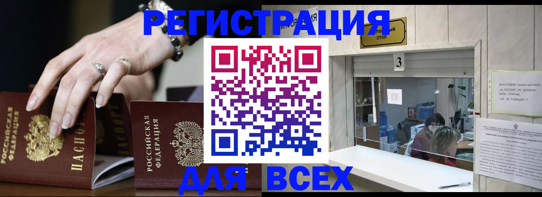 где прописаться в Комсомольске-на-Амуре