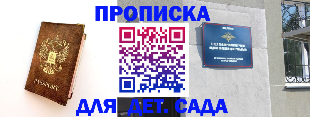временная регистрация гарантия в Комсомольске-на-Амуре