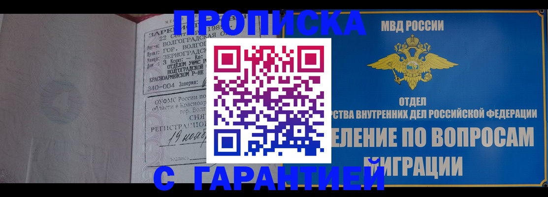 временная регистрация недорого в Комсомольске-на-Амуре