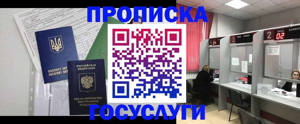 прописка для кредита в Комсомольске-на-Амуре