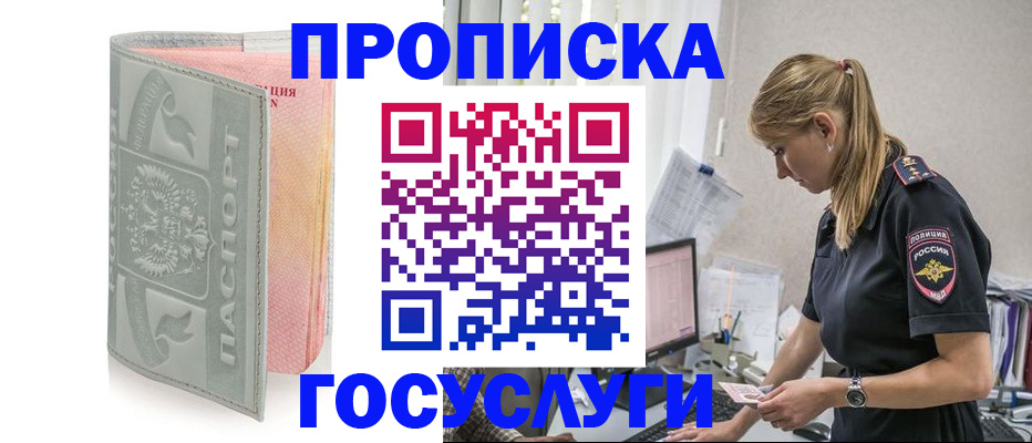 прописка для кредита в Комсомольске-на-Амуре