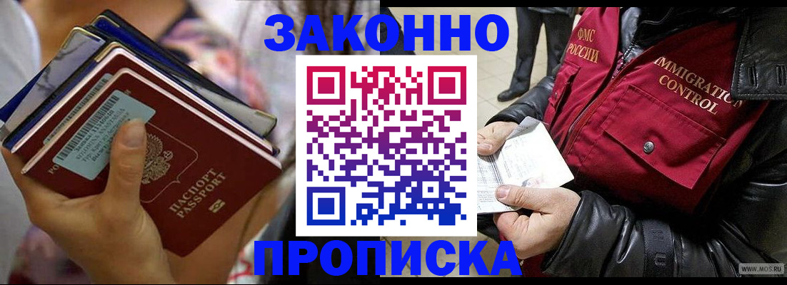 временная регистрация для всех в Комсомольске-на-Амуре